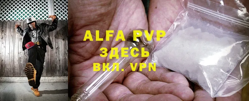 Alfa_PVP Соль  Шахты 