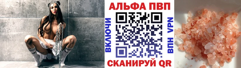 Alpha PVP крисы CK  купить наркоту  Шахты 