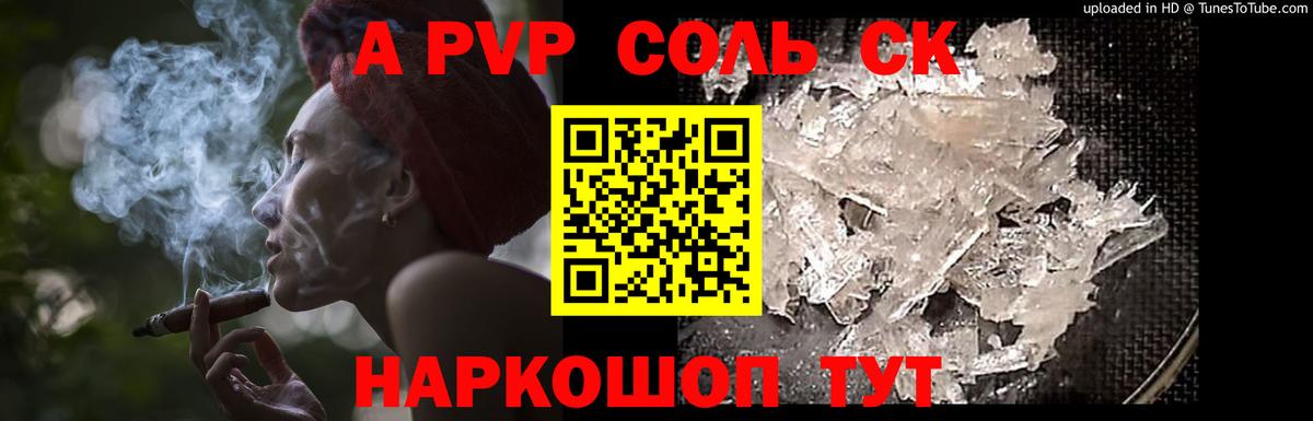 Шахты  Alpha PVP кристаллы  Вход с VPN  A PVP мука 