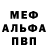 Метадон мёд Aleksandr Kafidov