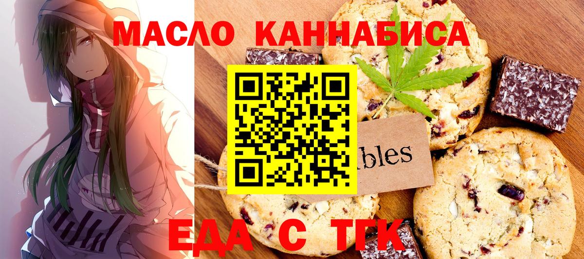 Cannafood марихуана Шахты