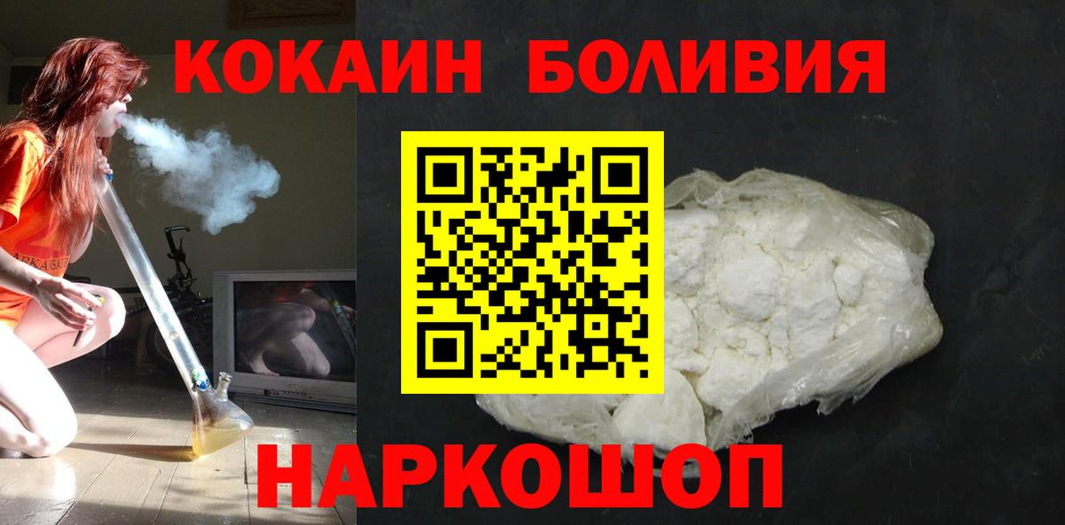 КОКАИН 97%  КОКАИН  Шахты  Вход с VPN  КОКАИН Columbia 