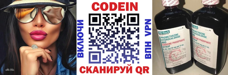 продажа наркотиков  Шахты  Codein Purple Drank 