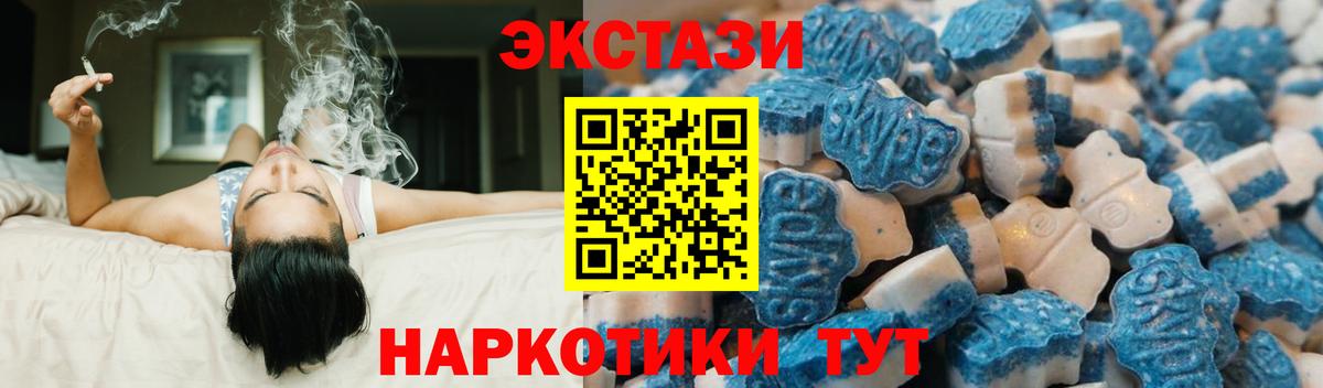 ЭКСТАЗИ 280мг  Экстази  Шахты  Ecstasy 280 MDMA  Вход с VPN 