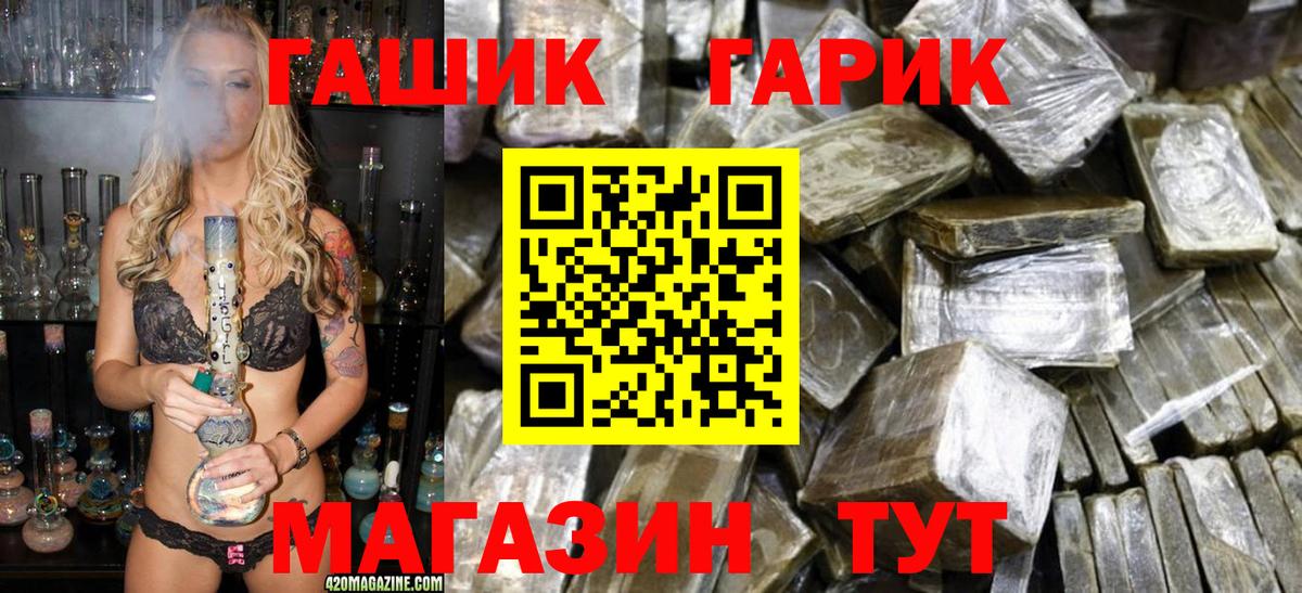 ГАШ 40% ТГК Шахты