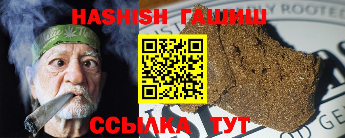 Шахты  Гашиш гашик  ГАШИШ  Вход с VPN 