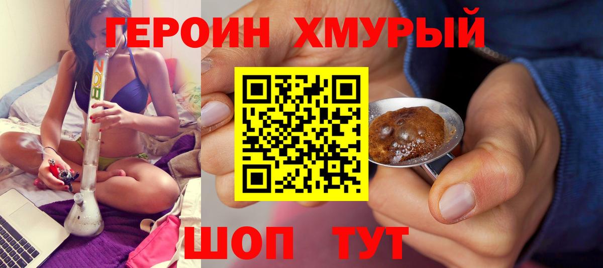 Шахты  ГЕРОИН Heroin  Героин  Вход с VPN 