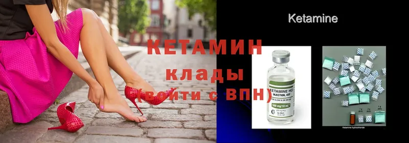 КЕТАМИН ketamine  kraken ссылки  Шахты 