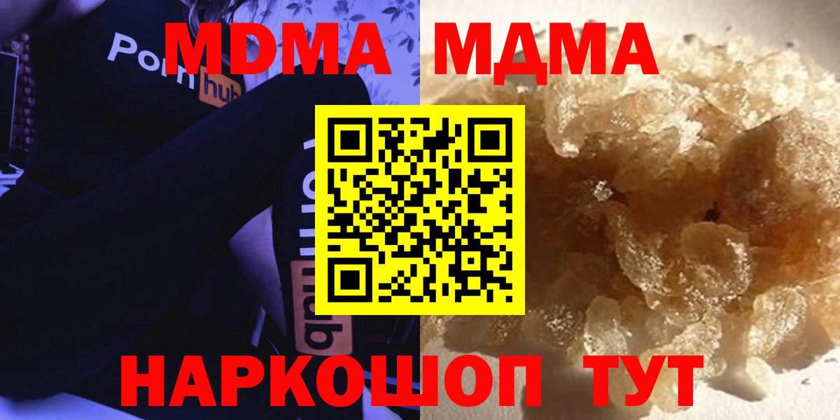 MDMA молли  MDMA crystal  Шахты  Вход с VPN 