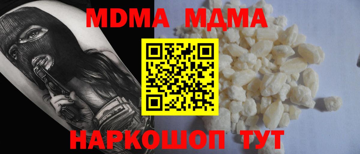 МДМА Molly Шахты