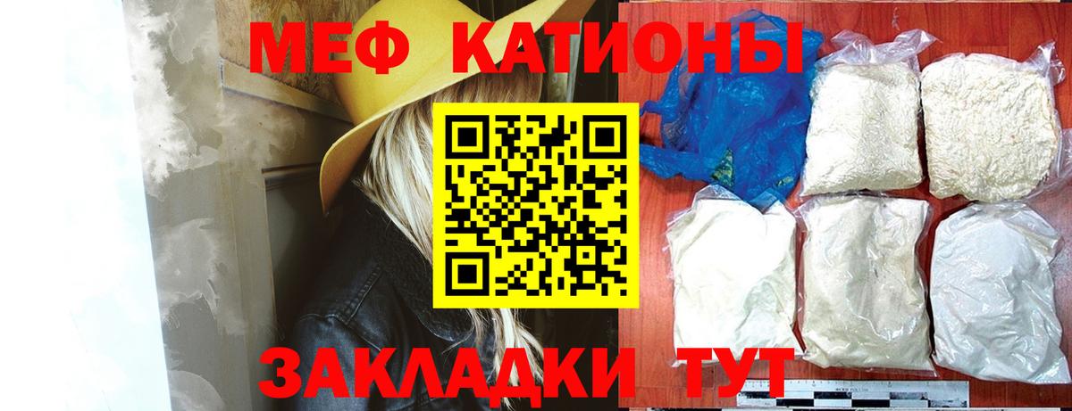 Меф кристаллы Шахты
