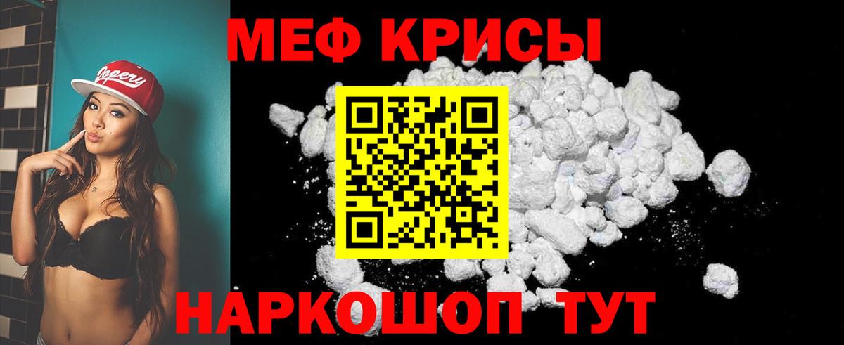 Мефедрон mephedrone  МЯУ-МЯУ  Шахты  Вход с VPN  МЕФ 4 MMC 