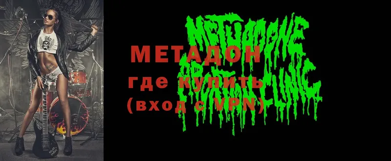 где найти   Шахты  МЕТАДОН белоснежный 