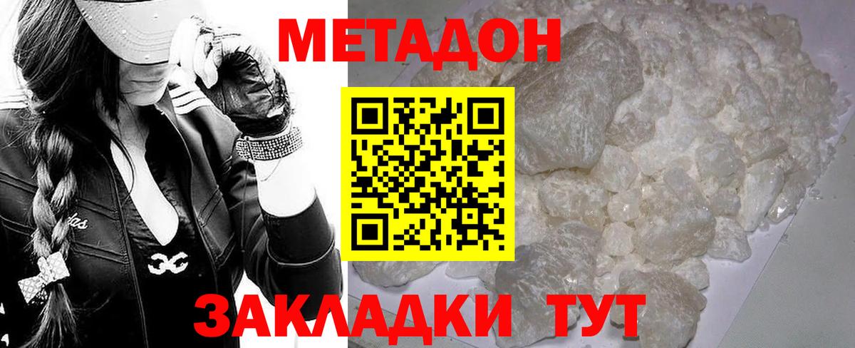 Метадон VHQ Шахты