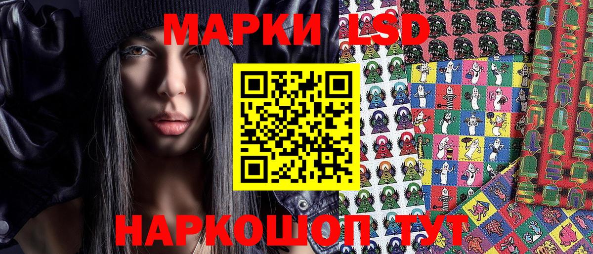 Шахты  Наркотические марки 1,5мг  Вход с VPN 